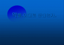 악플..이대로 괜찮은가 2페이지
