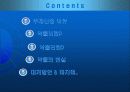 악플..이대로 괜찮은가 3페이지