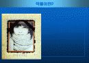 악플..이대로 괜찮은가 13페이지