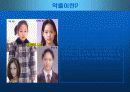 악플..이대로 괜찮은가 14페이지