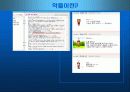 악플..이대로 괜찮은가 16페이지