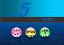 악플..이대로 괜찮은가 18페이지