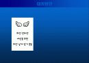악플..이대로 괜찮은가 20페이지