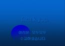 악플..이대로 괜찮은가 22페이지