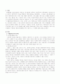 현대법의 3가지 원칙을 설명하고 그 중에서 한 가지 실제 사례를 소개 2페이지
