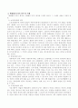 현대법의 3가지 원칙을 설명하고 그 중에서 한 가지 실제 사례를 소개 3페이지