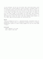 현대법의 3가지 원칙을 설명하고 그 중에서 한 가지 실제 사례를 소개 4페이지
