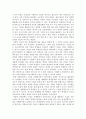 교사 교수 화법 분석 2페이지