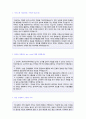 (비씨카드 자기소개서 - 2019년 취업서류) 비씨카드 공채 자기소개서 합격예문 + 합격자스펙/연봉정보/인재상 [BC비씨카드 합격자소서/채용정보/비씨카드 자기소개서/비씨카드 자소서 자기소개서] 2페이지