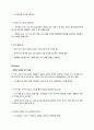 [이슈]대통령 내곡동 사저 특검 후보자 재추천 요구 논란 5페이지