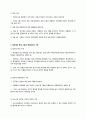 [이슈]대통령 내곡동 사저 특검 후보자 재추천 요구 논란 7페이지