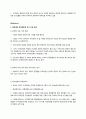 [이슈]대통령 내곡동 사저 특검 후보자 재추천 요구 논란 8페이지