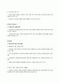 [이슈]대통령 내곡동 사저 특검 후보자 재추천 요구 논란 9페이지