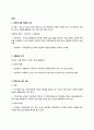 [이슈]대통령 내곡동 사저 특검 후보자 재추천 요구 논란 10페이지