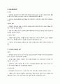 [이슈]대통령 내곡동 사저 특검 후보자 재추천 요구 논란 11페이지