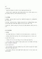 [이슈]대통령 내곡동 사저 특검 후보자 재추천 요구 논란 13페이지