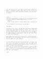 현대해상화재보험 공채 합격 자기소개서 2페이지