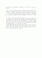 현대해상화재보험 공채 합격 자기소개서 5페이지