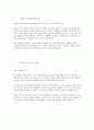 케피코(kefico) 공채 합격 자기소개서 2페이지