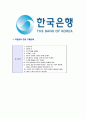 [한국은행-일반사무직원(C3)자기소개서]한국은행자소서자기소개서,한국은행자기소개서자소서,한은합격자기소개서,한은합격자소서,한은자소서,자기소개서자소서,이력서,입사지원서,입사원서 6페이지