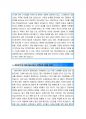 [올해최신][현대케피코자소서합격예문+맞춤형자기소개서전략][현대케피코자기소개서쓰는방법][현대케피코자기소개서예문+쓰는노하우][현대케피코채용][현대케피코자소서][현대케피코] [현대케피코  3페이지