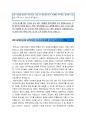 [올해최신][현대케피코자소서합격예문+맞춤형자기소개서전략][현대케피코자기소개서쓰는방법][현대케피코자기소개서예문+쓰는노하우][현대케피코채용][현대케피코자소서][현대케피코] [현대케피코  5페이지