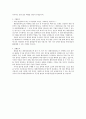 대한상공회의소 공채 합격 자기소개서 2페이지
