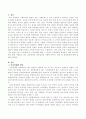 우리 주변에서 사회복지의 대상이 되는 사회문제 중 하나를 선택하여 그 사회문제의 원인과 이를 해결하기 위해 우리나라에서 현재 시행하고 있는 공공영역과 민간영역의 사회복지서비스의 종류 및 전달체계 2페이지