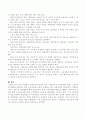 우리 주변에서 사회복지의 대상이 되는 사회문제 중 하나를 선택하여 그 사회문제의 원인과 이를 해결하기 위해 우리나라에서 현재 시행하고 있는 공공영역과 민간영역의 사회복지서비스의 종류 및 전달체계 4페이지