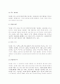 (A+ 레포트, 생활 속의 경제) 성장과 분배에 대하여 논하시오.   5페이지