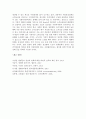(A+ 레포트, 생활 속의 경제) 성장과 분배에 대하여 논하시오.   7페이지