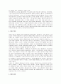 3.1운동 당시 이에 대한 각국의 반응 2페이지