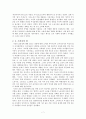 다양한 시각 - 『아름다운 외출-페미니즘, 그 상상과 실천의 역사』 7페이지