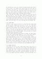 다양한 시각 - 『아름다운 외출-페미니즘, 그 상상과 실천의 역사』 9페이지