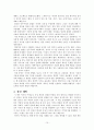 다양한 시각 - 『아름다운 외출-페미니즘, 그 상상과 실천의 역사』 10페이지