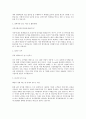 COEX 합격 자기소개서 2페이지