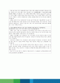 SC제일은행 공채 서류전형 합격 자기소개서 2페이지