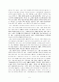 [독후감/서평/요약] [독후감] 야마토마치에서 만난 노인들 _ 김동선 저 2페이지