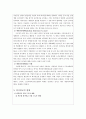 퇴직연금 4페이지