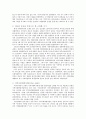 우리나라의 지역사회복지역사를 시계열적으로(시기구분)정리하시오 2페이지