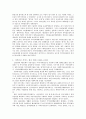 우리나라의 지역사회복지역사를 시계열적으로(시기구분)정리하시오 3페이지