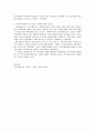 우리나라의 지역사회복지역사를 시계열적으로(시기구분)정리하시오 4페이지