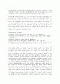 [사회복지] 유아교육평가가 중요한 이유와 유아기 학습자에게 유용한 평가방법 2페이지