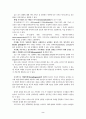 가족내에는 보이지않는 체계가 존재합니다. 바람직한 체계를 위해서 가족구성원들에게 필요한것은 무엇일까요 2페이지