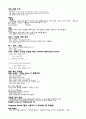 글로벌 리더를 위한 글로벌매너 퀴즈와 인강 34페이지