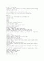이미지관리와 커뮤니케이션 퀴즈 3페이지