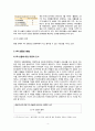 [PB 상품 현황 조사] 홈플러스, 농협하나로마트, 롯데마트, 편의점, 인터파크, G마켓, 디앤샵, 해외 4페이지