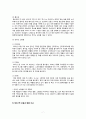 [PB 상품 현황 조사] 홈플러스, 농협하나로마트, 롯데마트, 편의점, 인터파크, G마켓, 디앤샵, 해외 7페이지