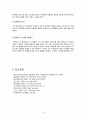 [PB 상품 현황 조사] 홈플러스, 농협하나로마트, 롯데마트, 편의점, 인터파크, G마켓, 디앤샵, 해외 10페이지