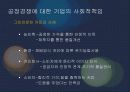 기업의 사회적 책임, 사회공헌활동 사례 현황 28페이지